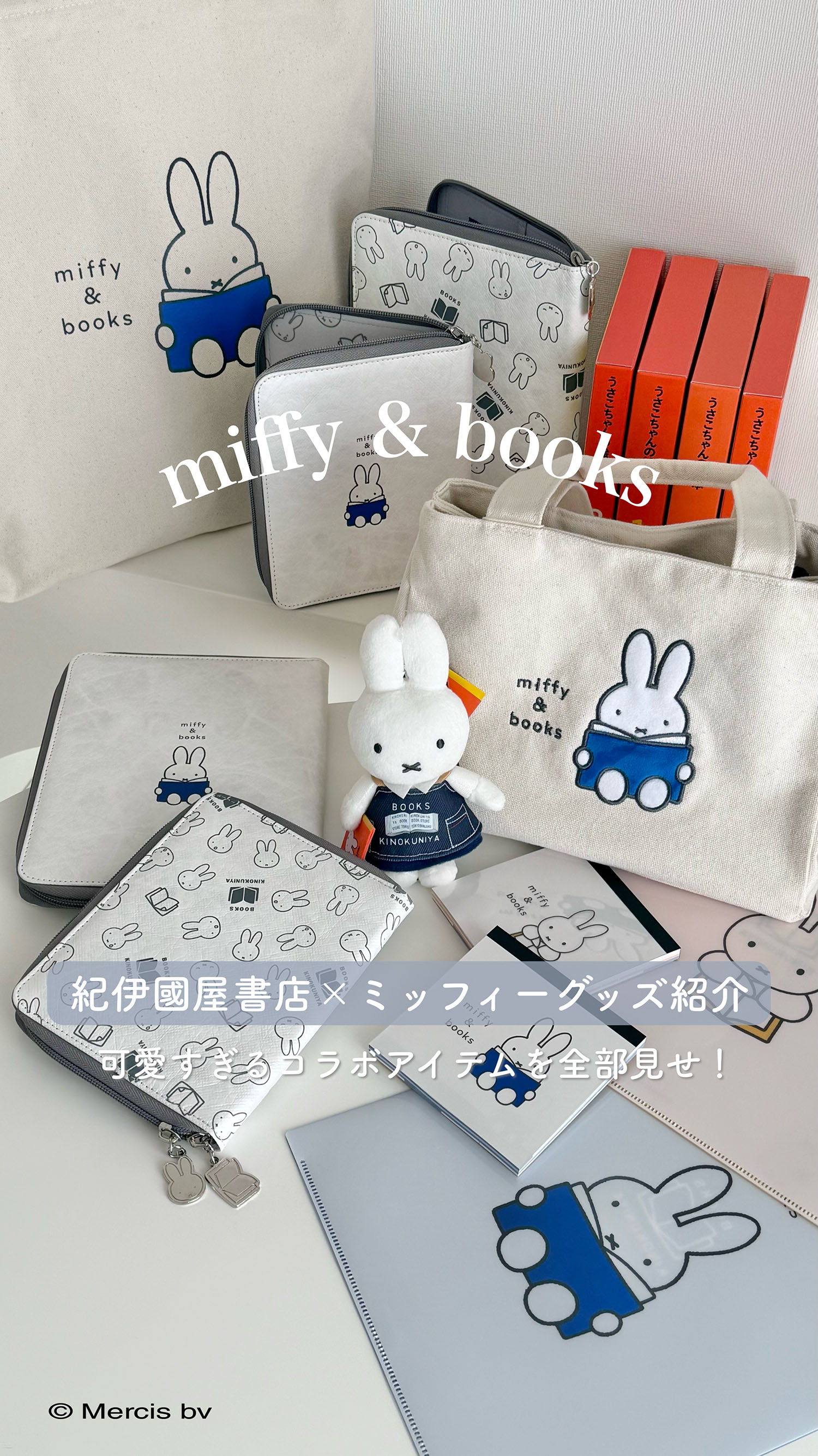 MERY Co., Ltd. 株式会社MERY